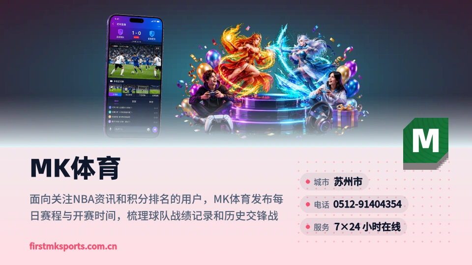 关于MK体育